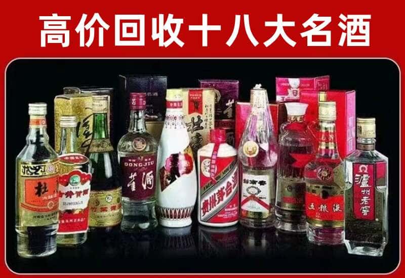 乐清市茅台酒回收