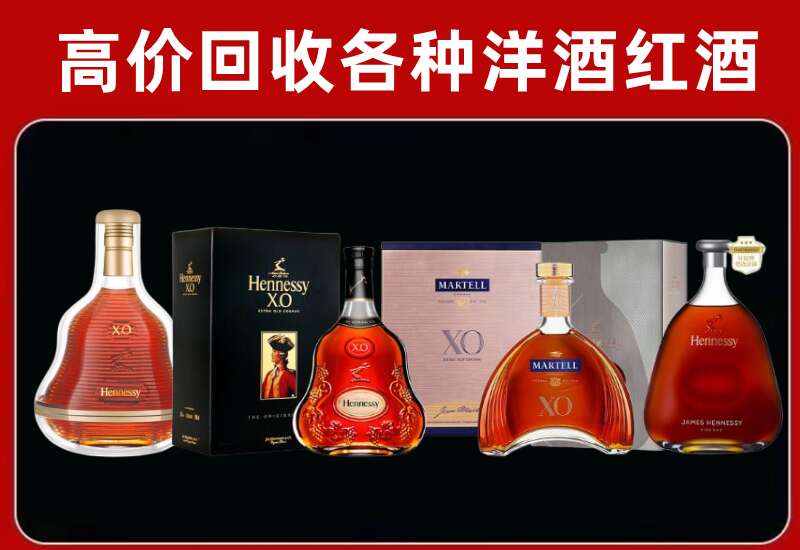 乐清市回收轩尼诗