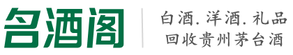 乐清市鑫彩烟酒回收店